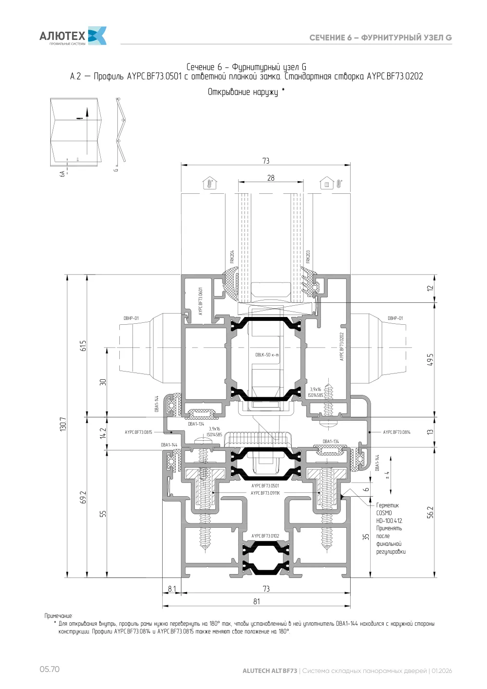 Технический каталог ALT BF73 — страница 05.70