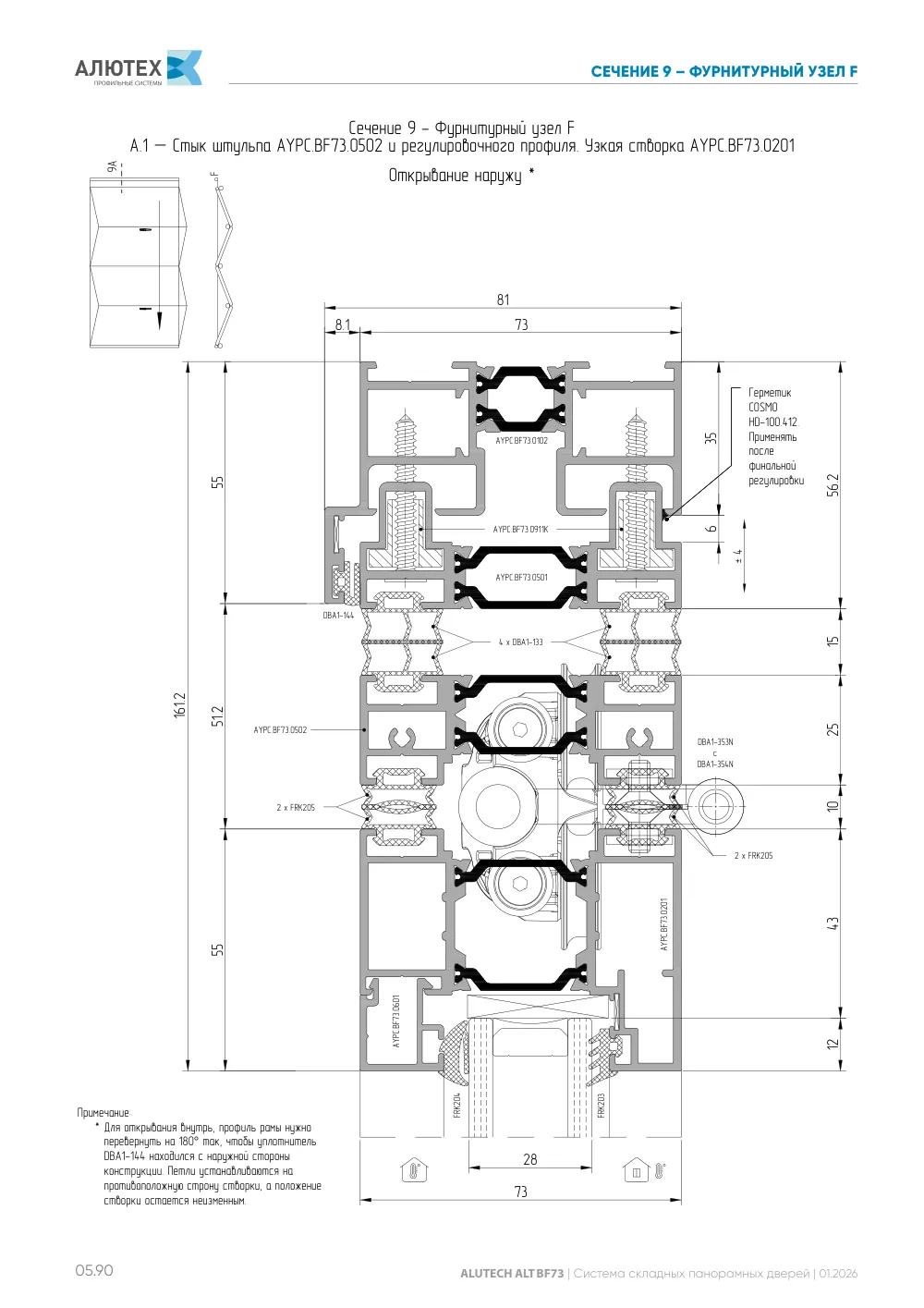 Технический каталог ALT BF73 — страница 05.90