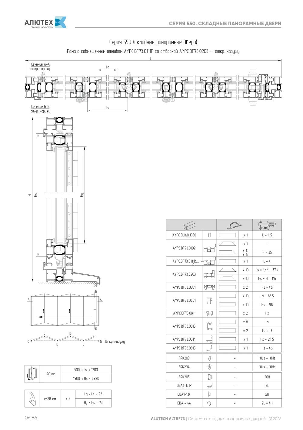 Технический каталог ALT BF73 — страница 06.86