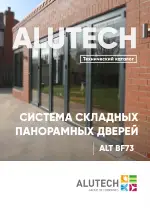 Технический каталог ALT BF73