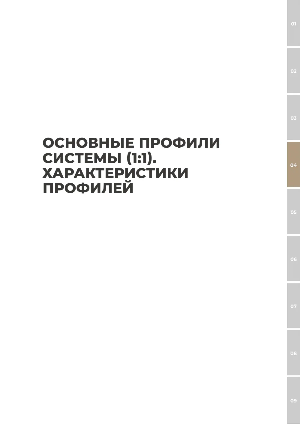 NEW! Технический каталог ALT SL130 — страница 03.09.3