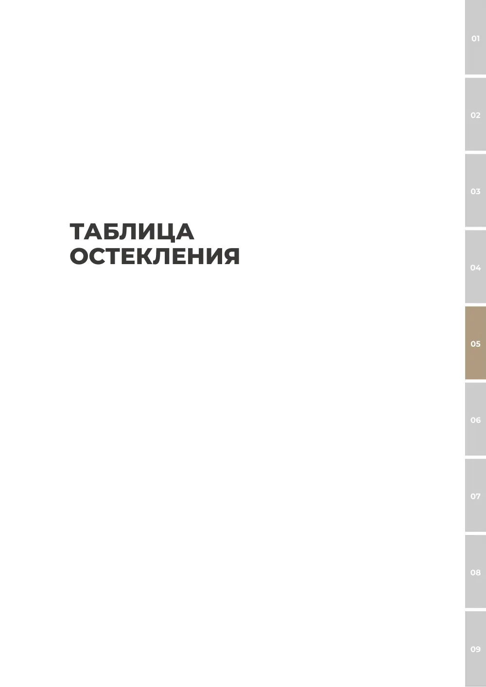 NEW! Технический каталог ALT SL130 — страница 04.01.5