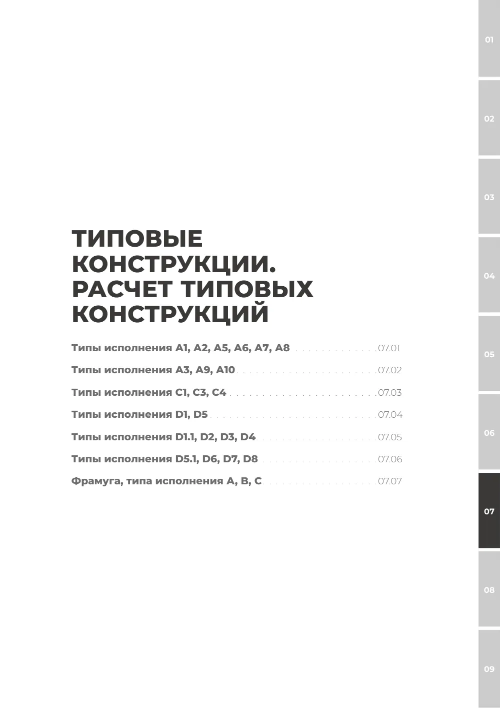 NEW! Технический каталог ALT SL130 — страница 06.02.29