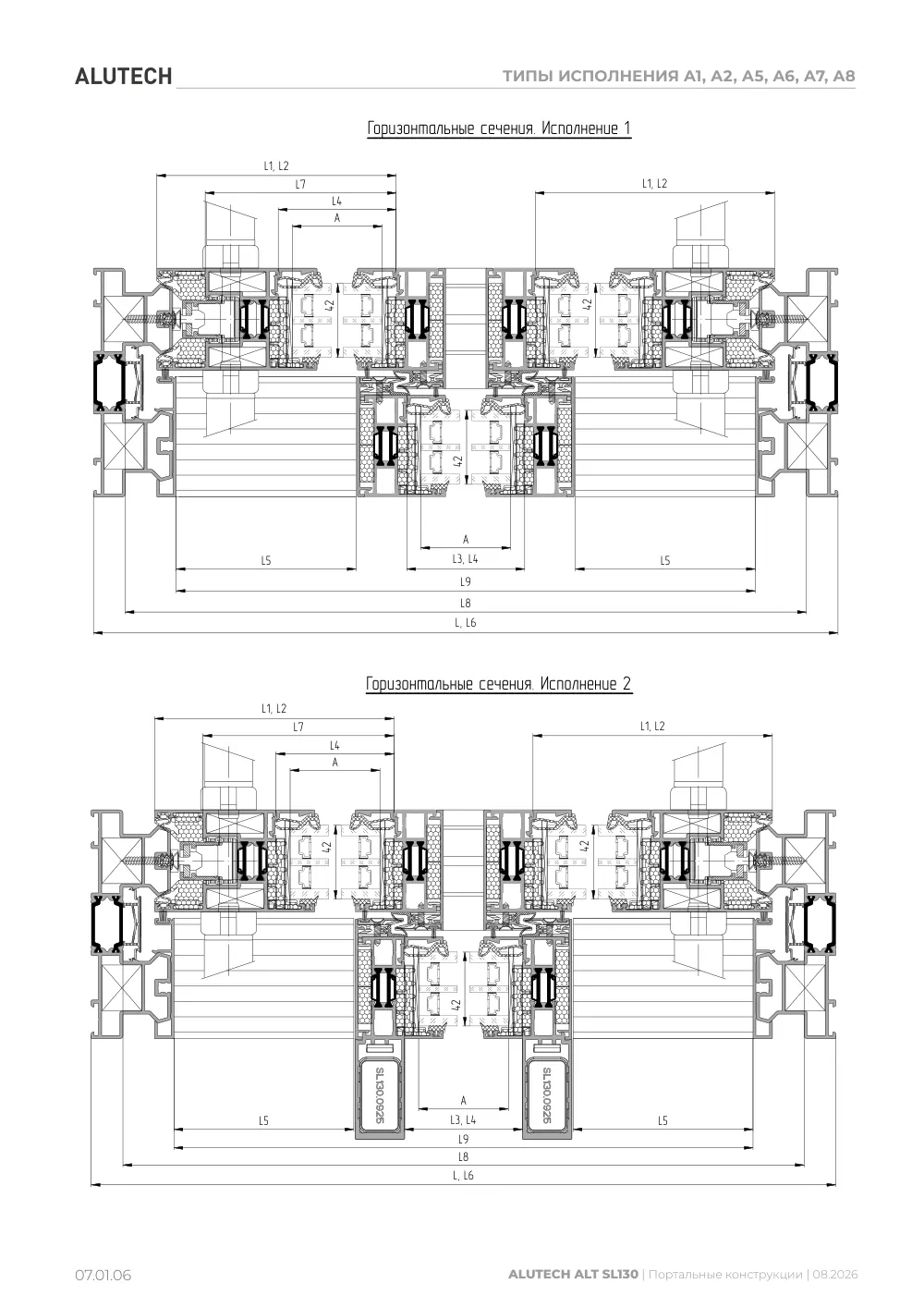 NEW! Технический каталог ALT SL130 — страница 07.01.6