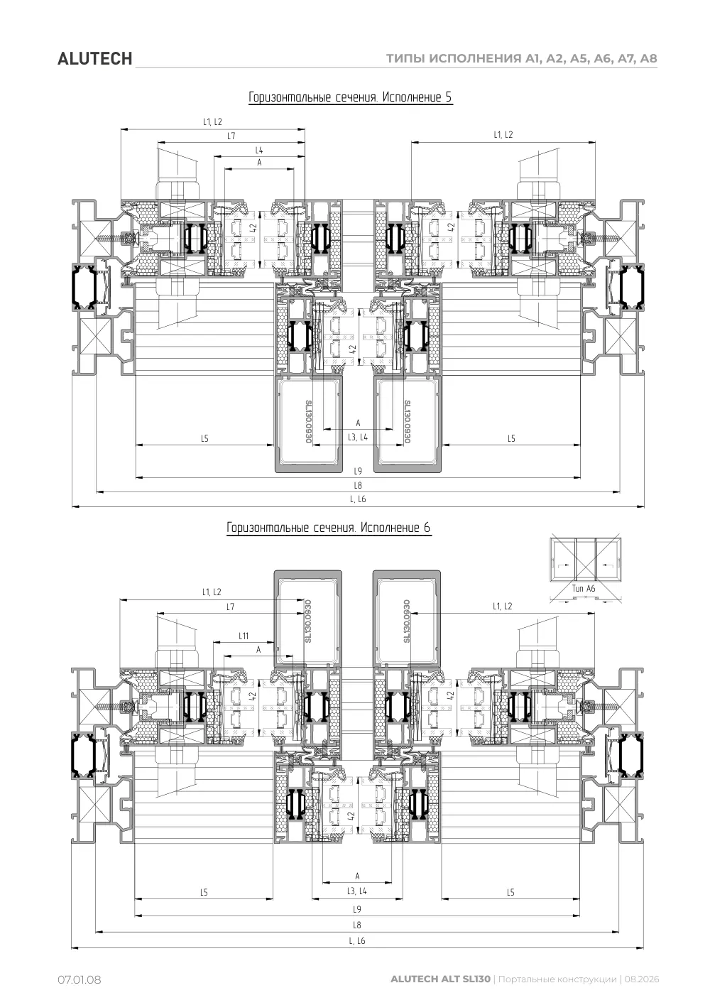 NEW! Технический каталог ALT SL130 — страница 07.01.8