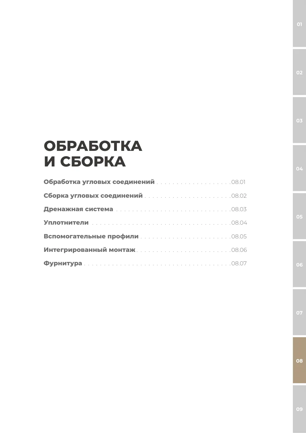 NEW! Технический каталог ALT SL130 — страница 07.07.11