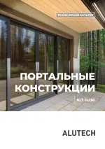 Обложка: NEW! Технический каталог ALT SL130