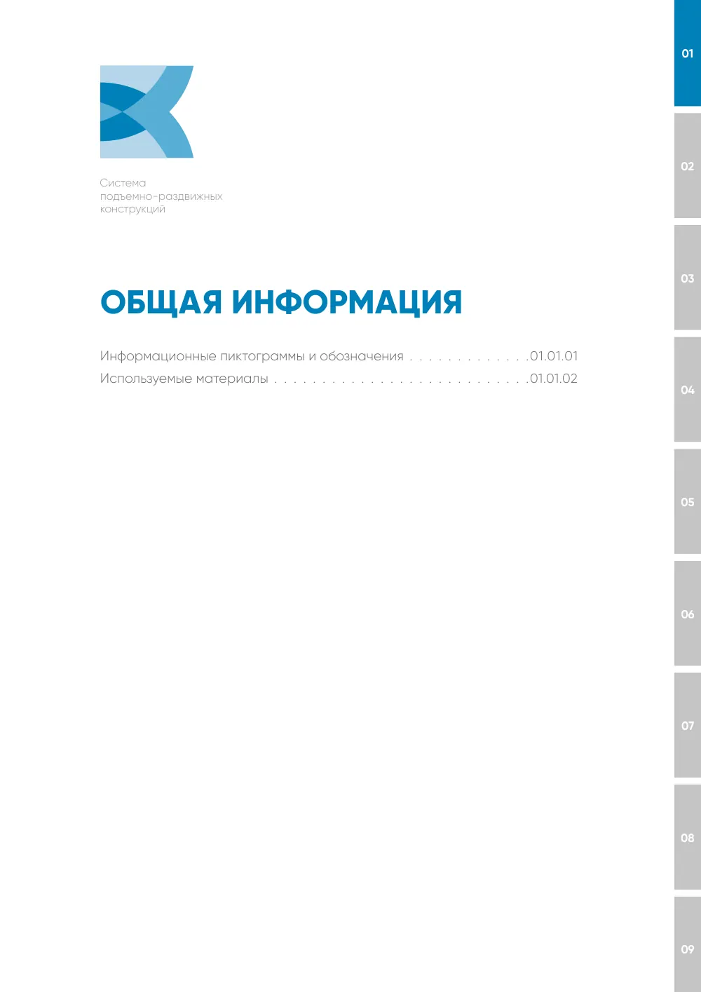 NEW! Технический каталог ALT SL160 — страница V