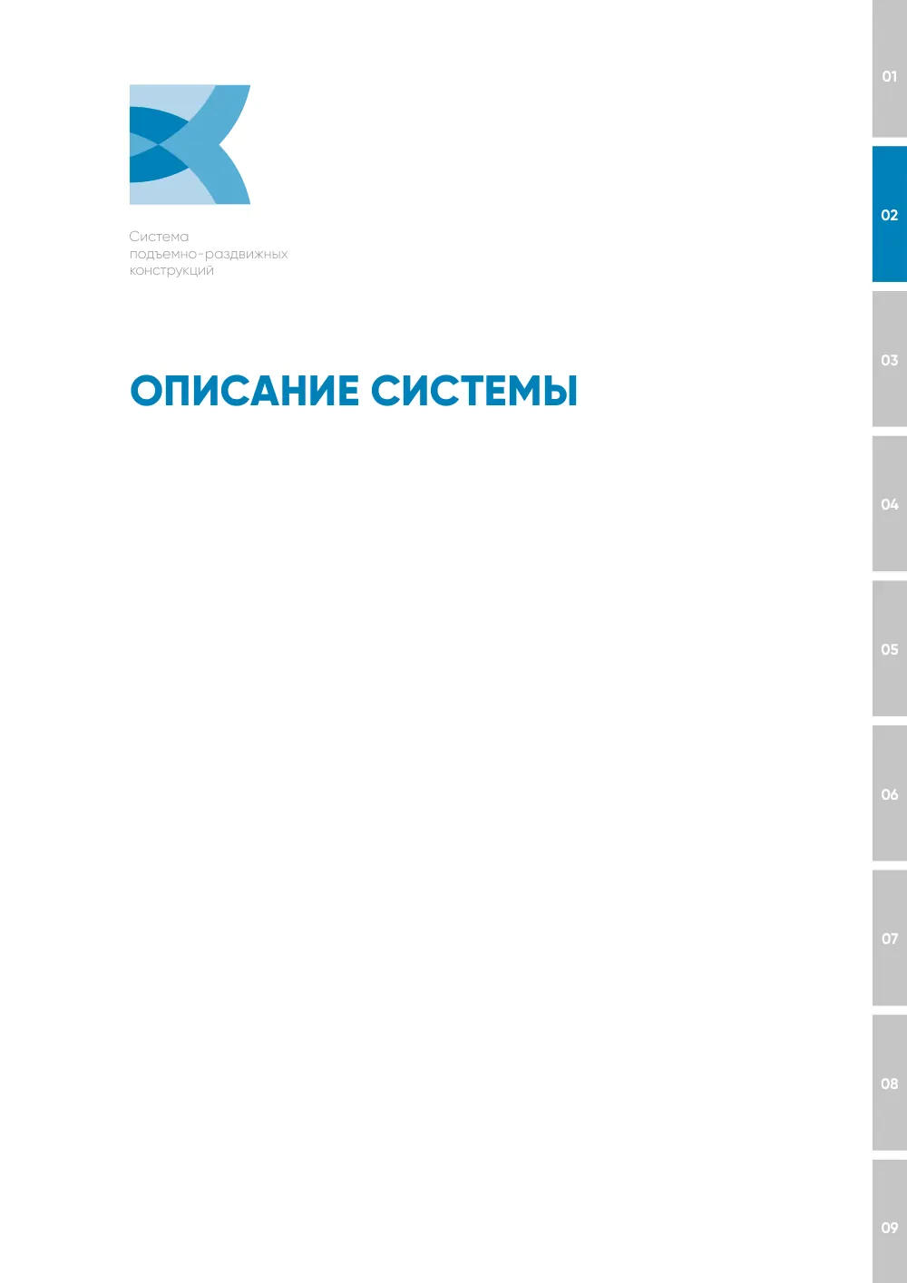 NEW! Технический каталог ALT SL160 — страница 01.01.3