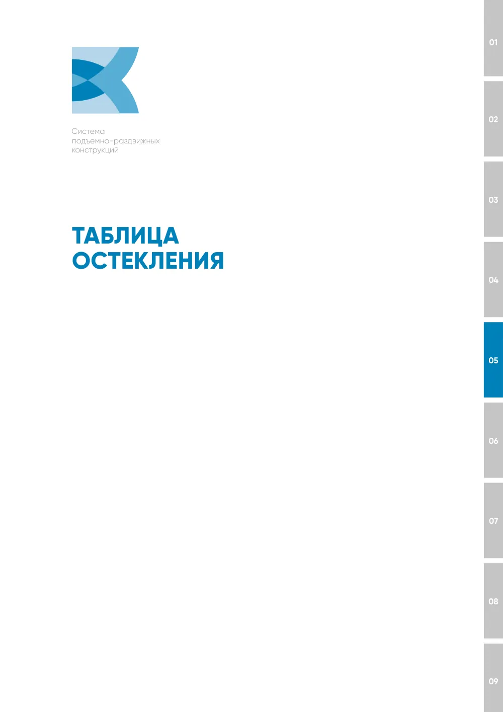 NEW! Технический каталог ALT SL160 — страница 04.01.5