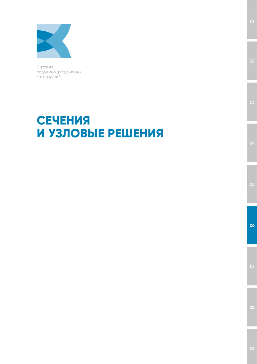 NEW! Технический каталог ALT SL160 — страница 05.01.9