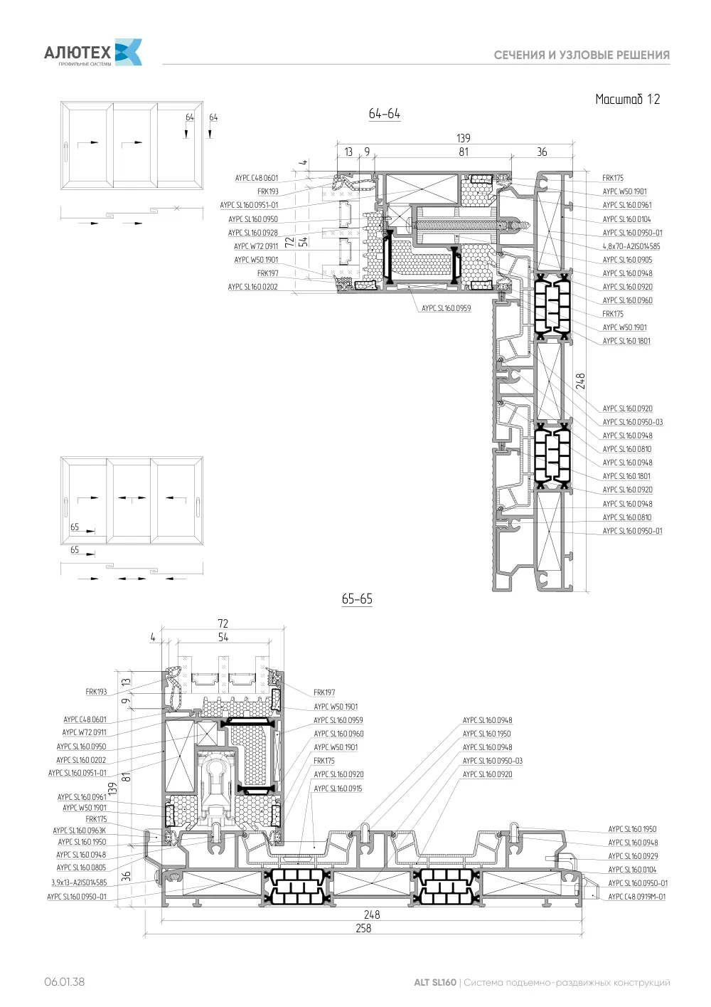 NEW! Технический каталог ALT SL160 — страница 06.01.38