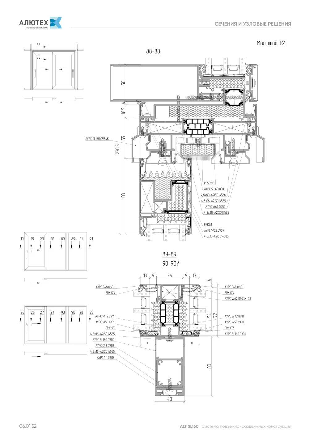 NEW! Технический каталог ALT SL160 — страница 06.01.52