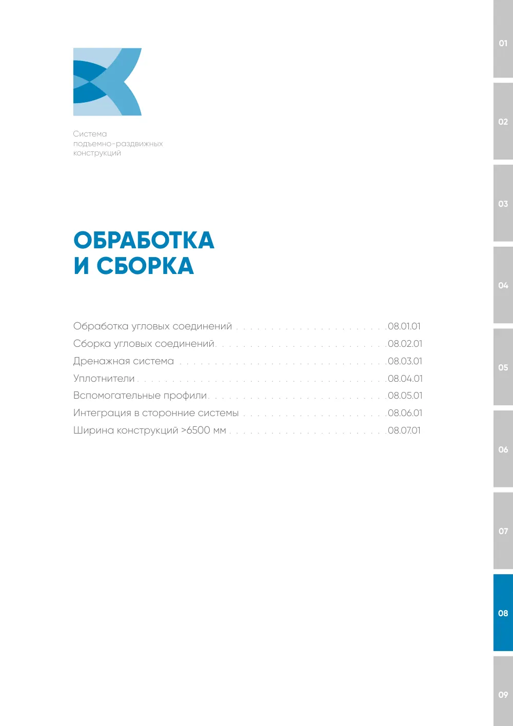 NEW! Технический каталог ALT SL160 — страница 07.13.11