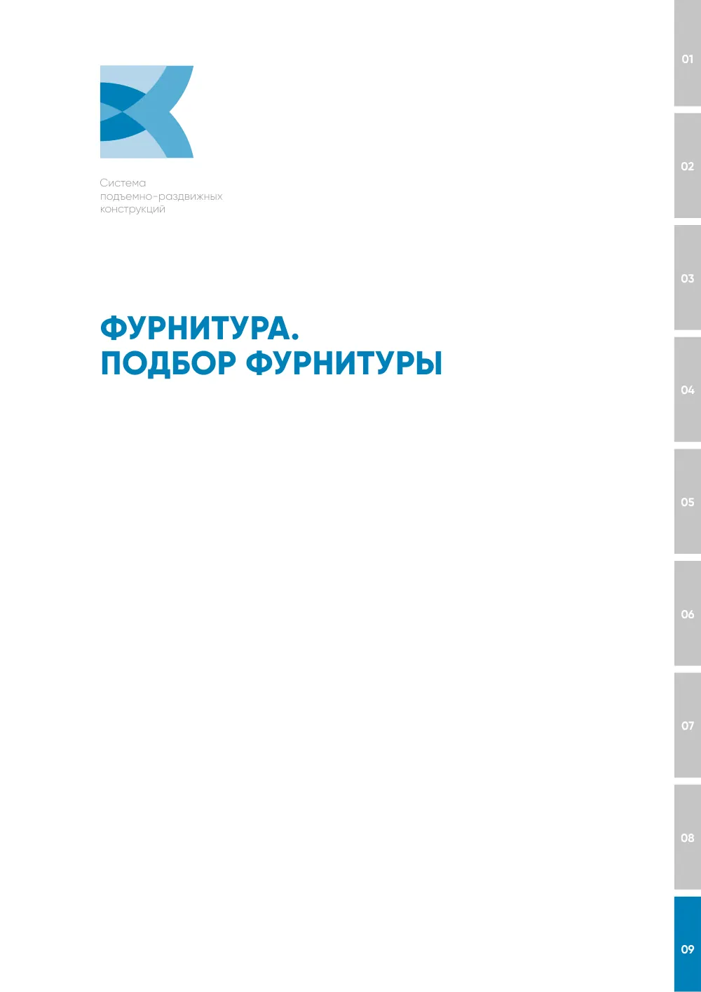 NEW! Технический каталог ALT SL160 — страница 08.07.11