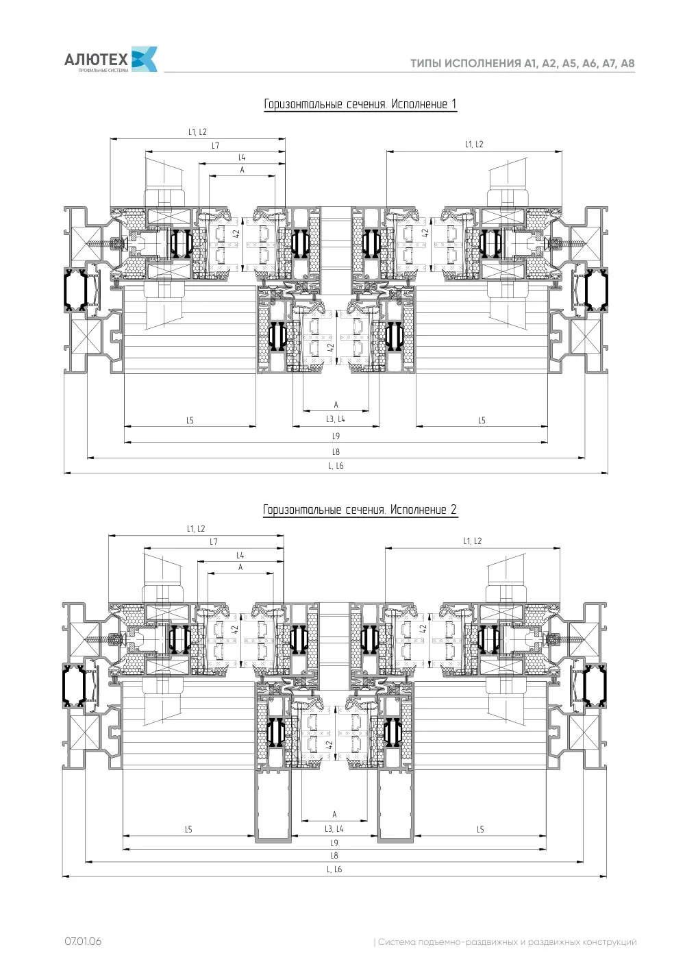 Технический каталог ALT SL130 — страница 07.01.6