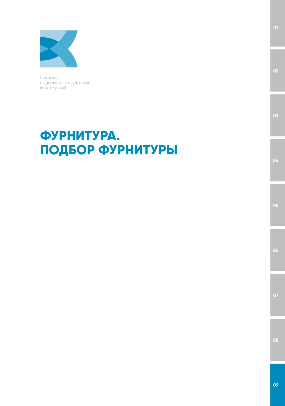 NEW! Технический каталог ALT SL160 — страница 08.07.11