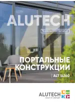 NEW! Технический каталог ALT SL160