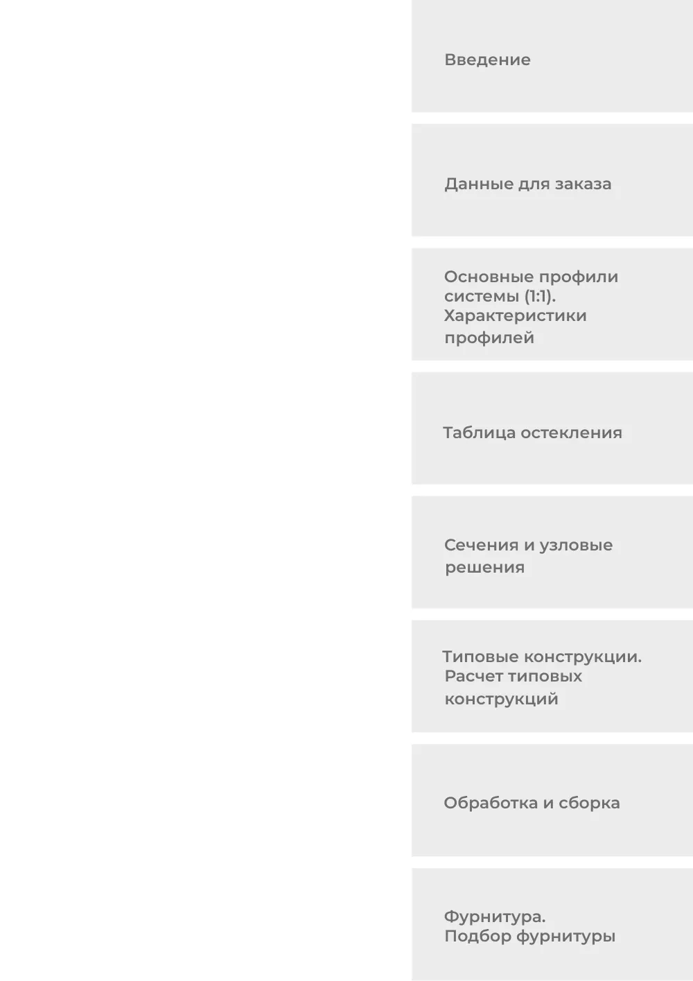 Технический каталог ALT BF73 — страница 00-III