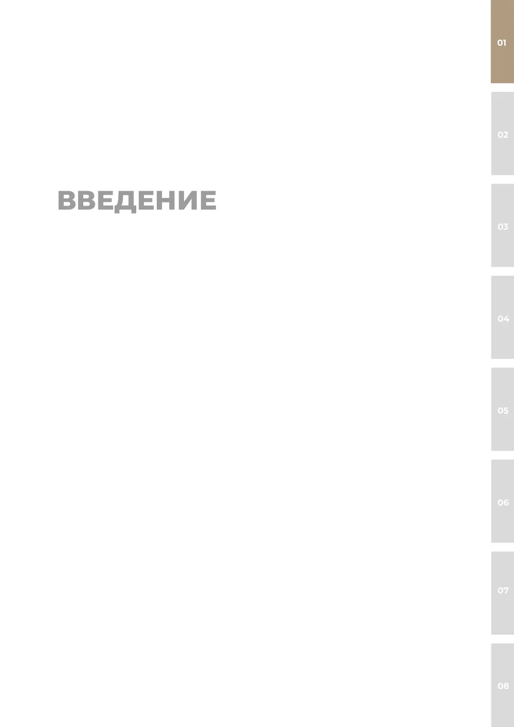Технический каталог ALT BF73 — страница 01-I