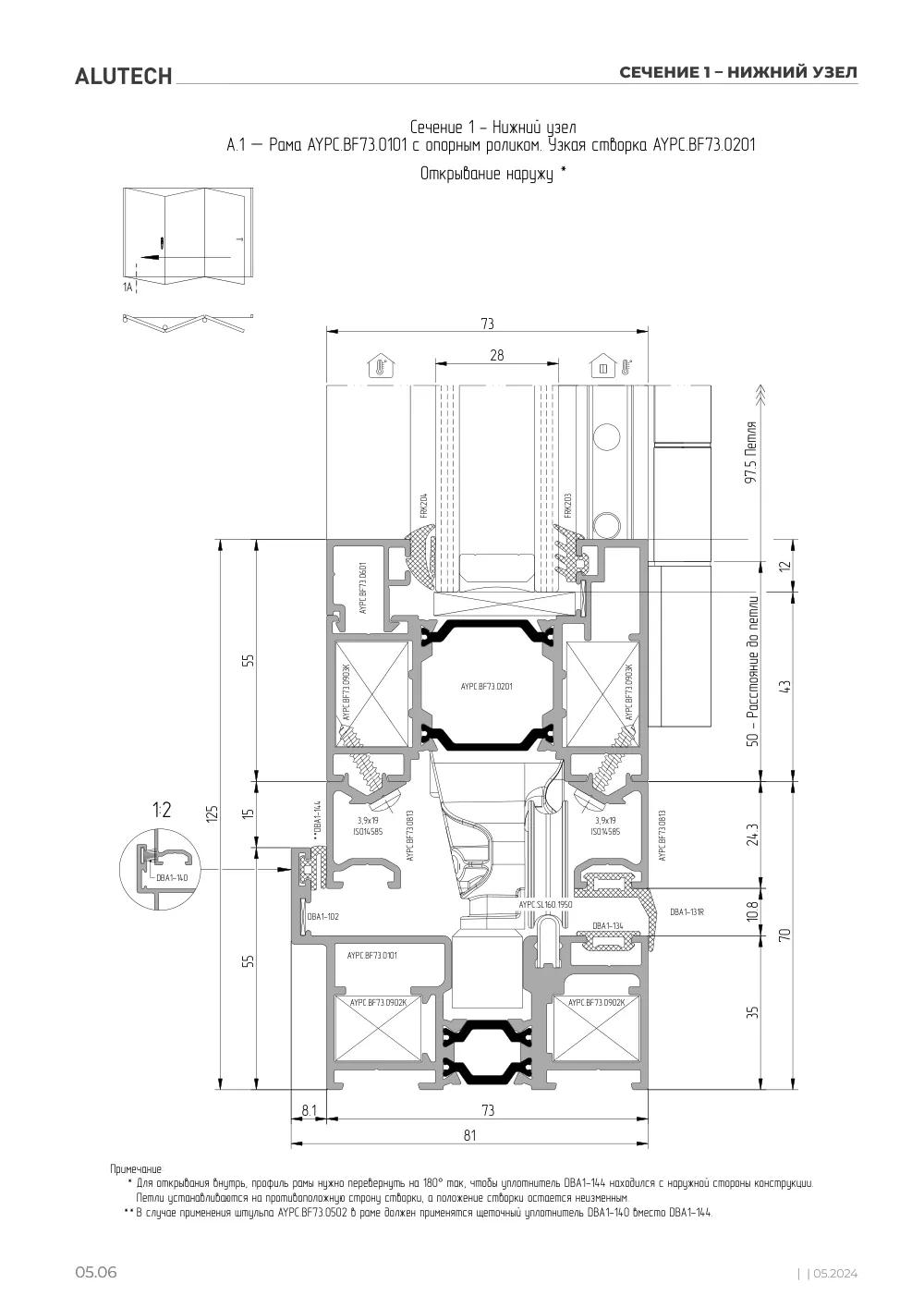 Технический каталог ALT BF73 — страница 05.6