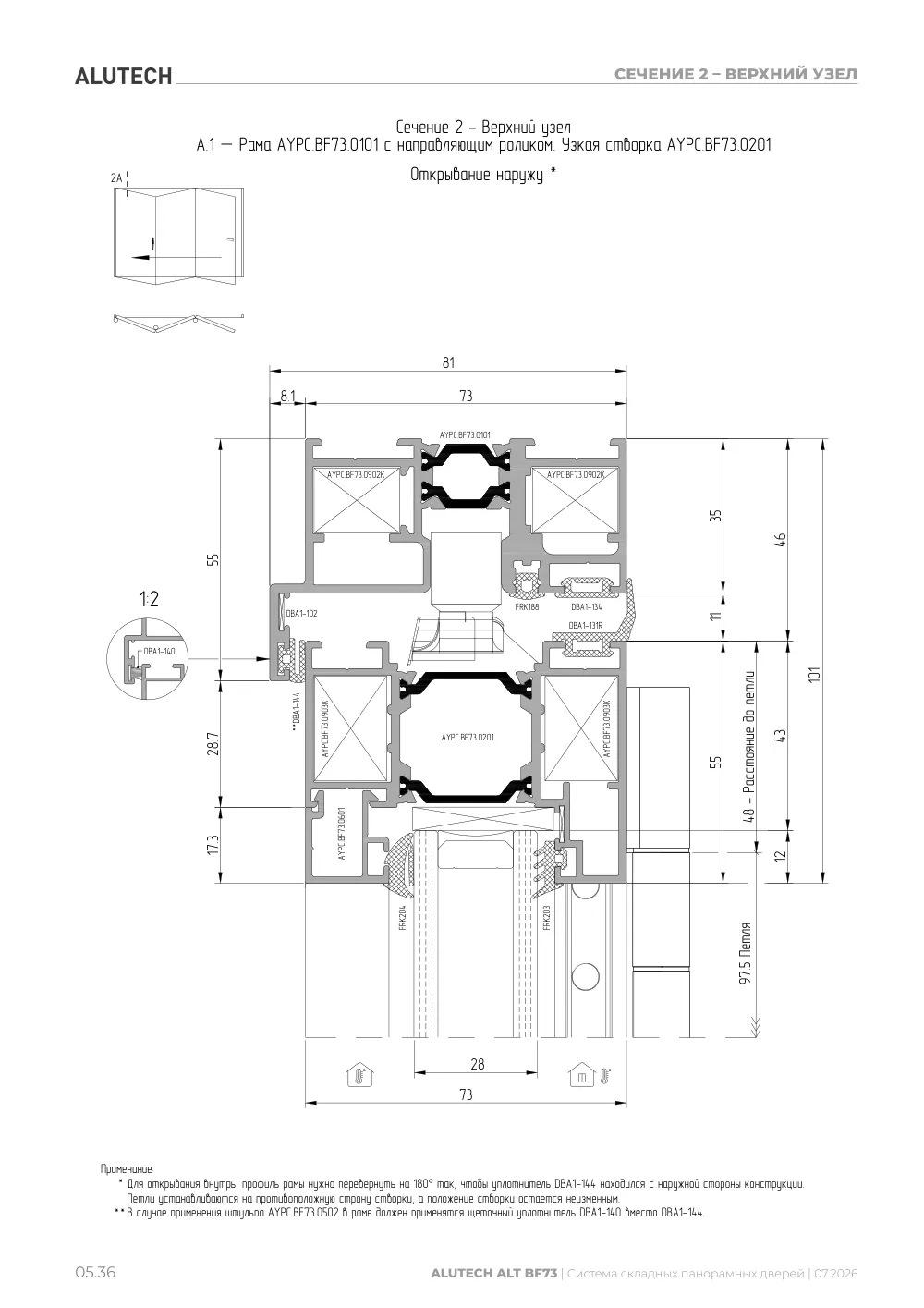 Технический каталог ALT BF73 — страница 05.36