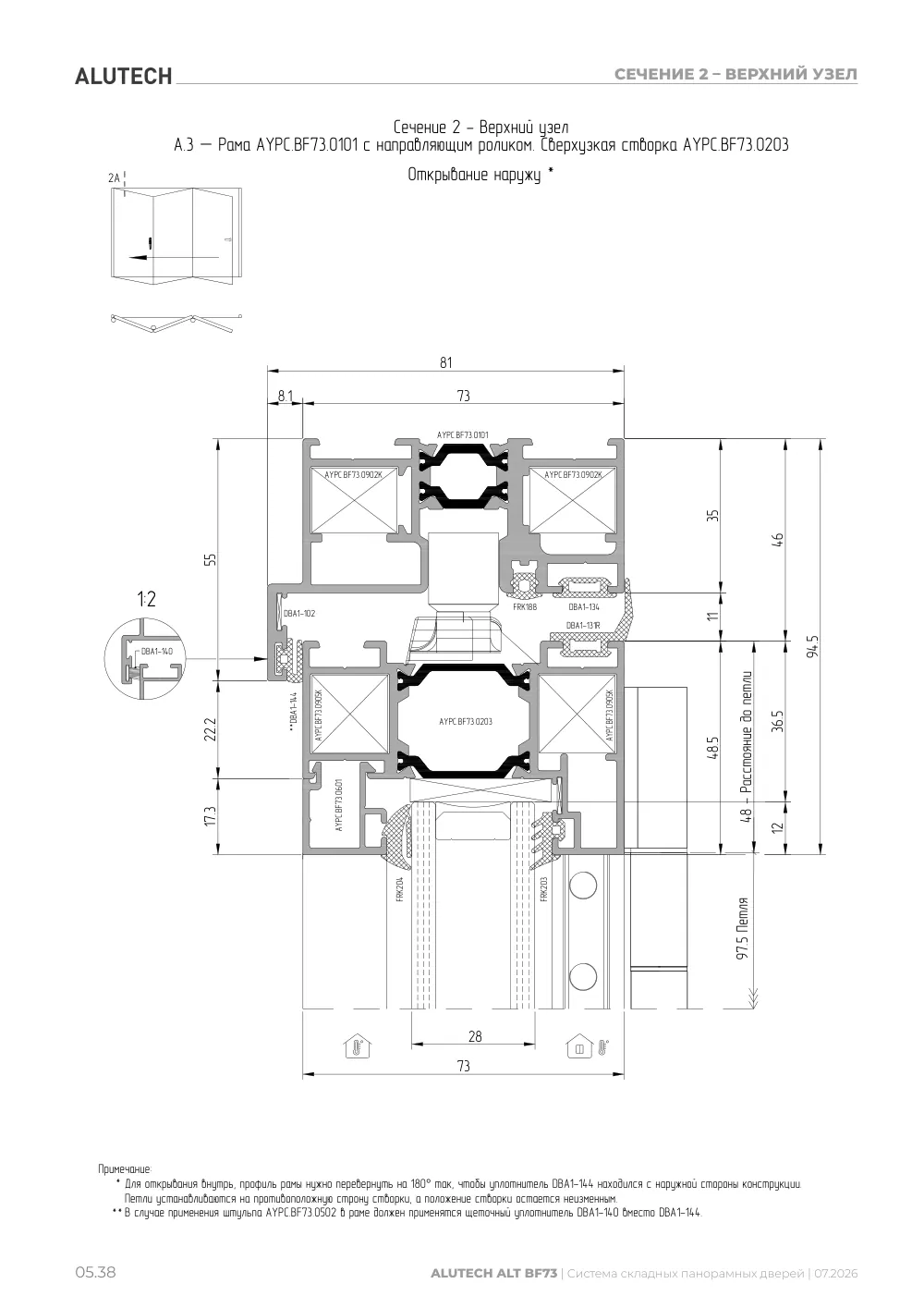 Технический каталог ALT BF73 — страница 05.38