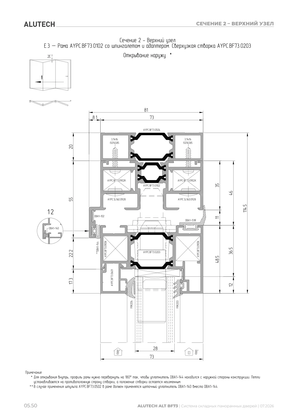 Технический каталог ALT BF73 — страница 05.50
