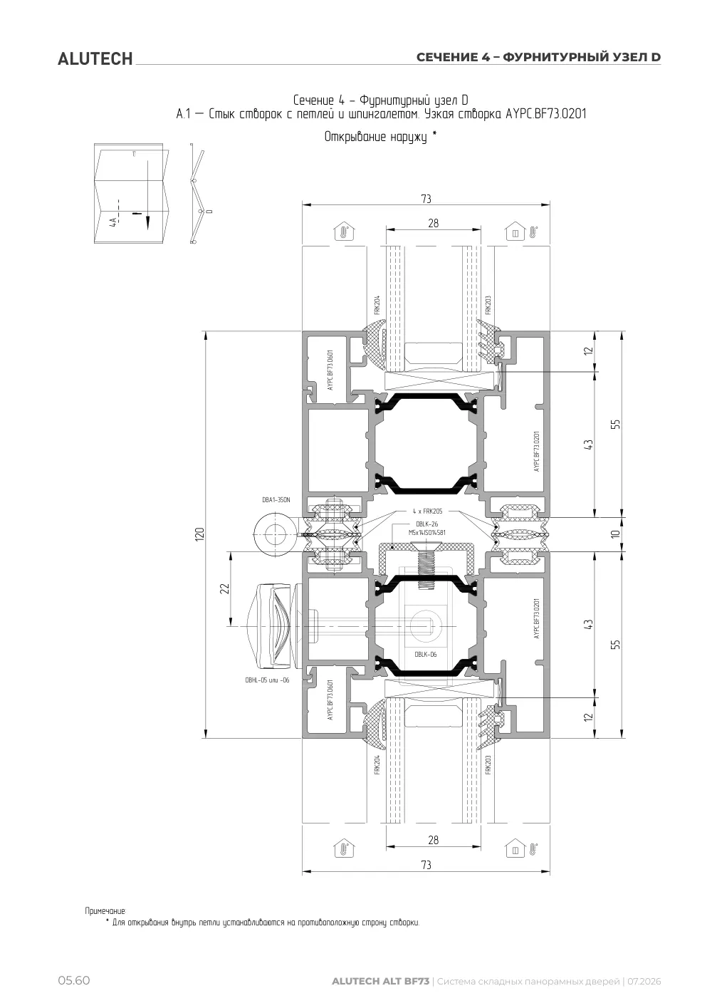 Технический каталог ALT BF73 — страница 05.60