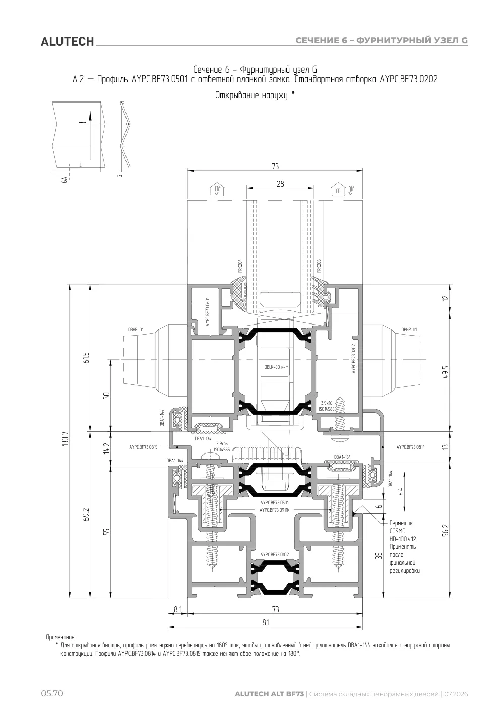 Технический каталог ALT BF73 — страница 05.70