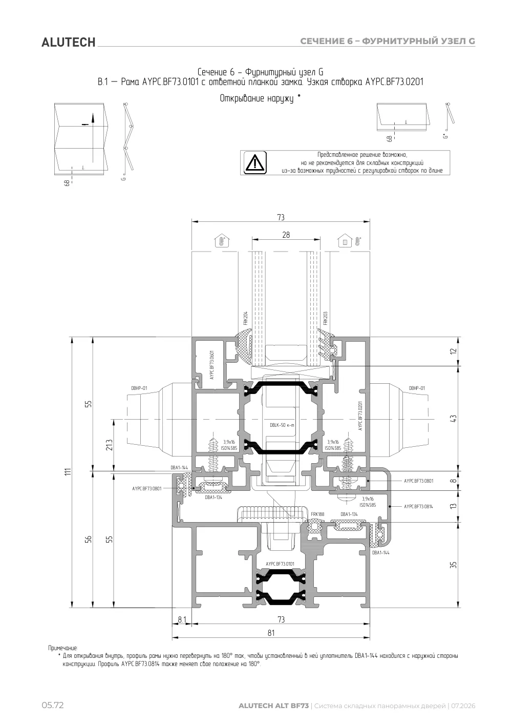 Технический каталог ALT BF73 — страница 05.72
