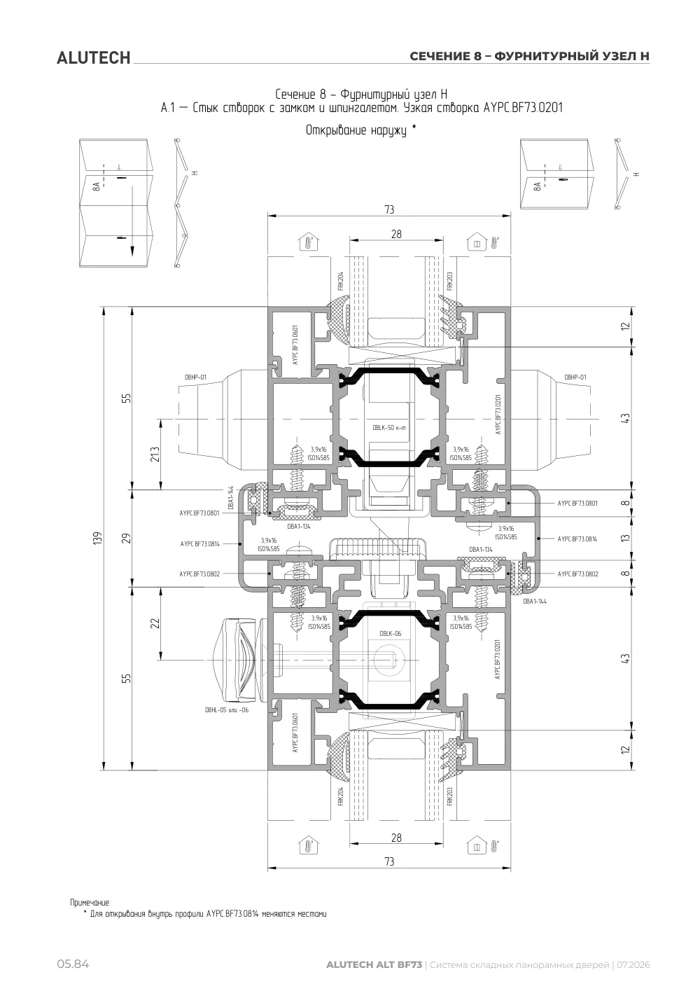Технический каталог ALT BF73 — страница 05.84