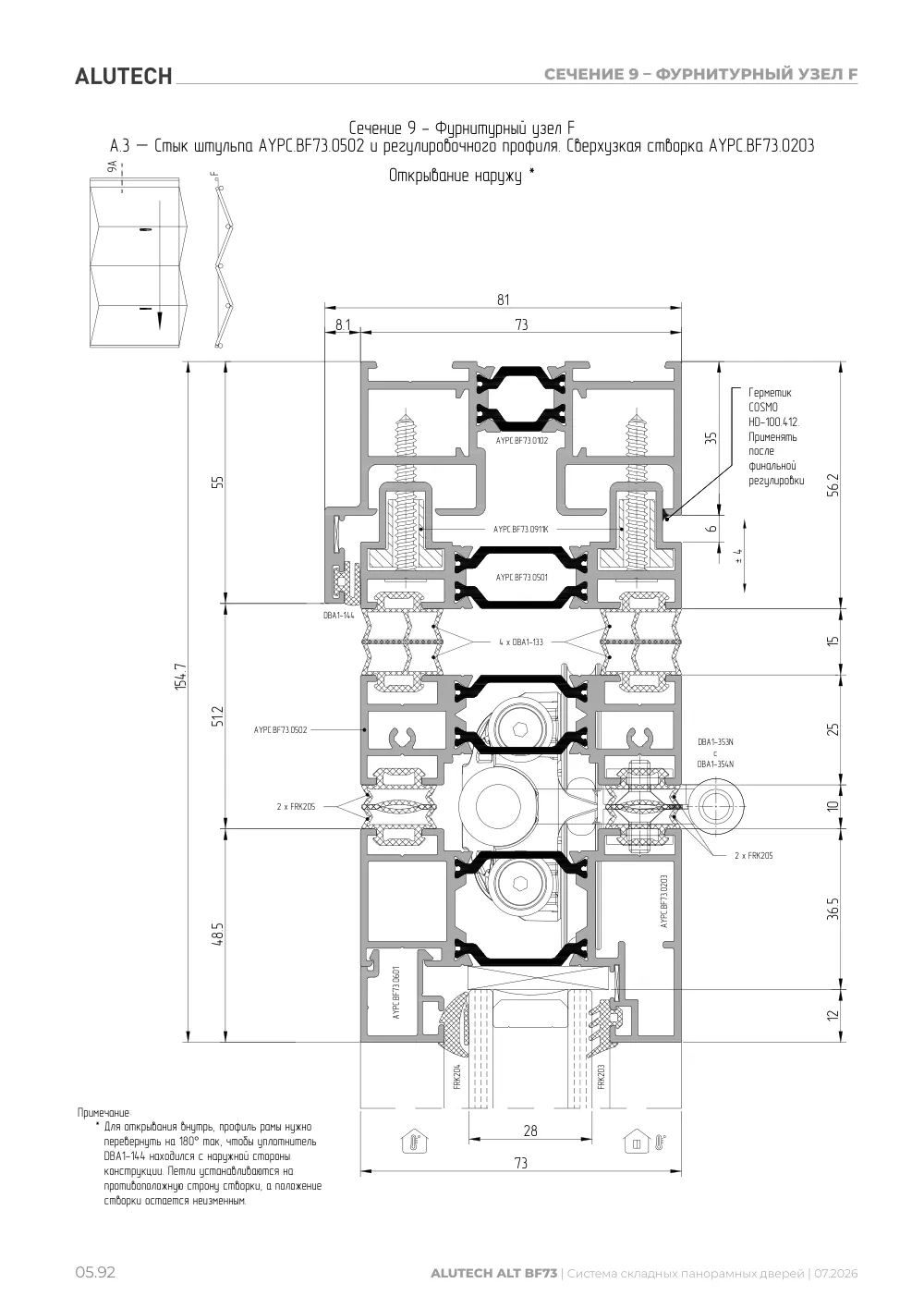Технический каталог ALT BF73 — страница 05.92