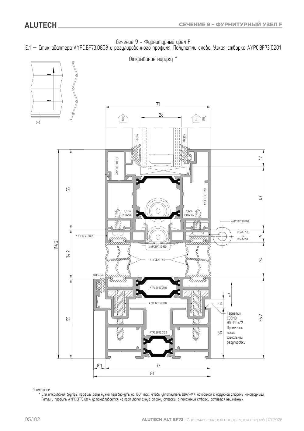 Технический каталог ALT BF73 — страница 05.102