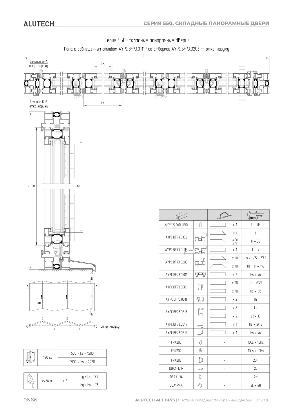 Технический каталог ALT BF73 — страница 06.86
