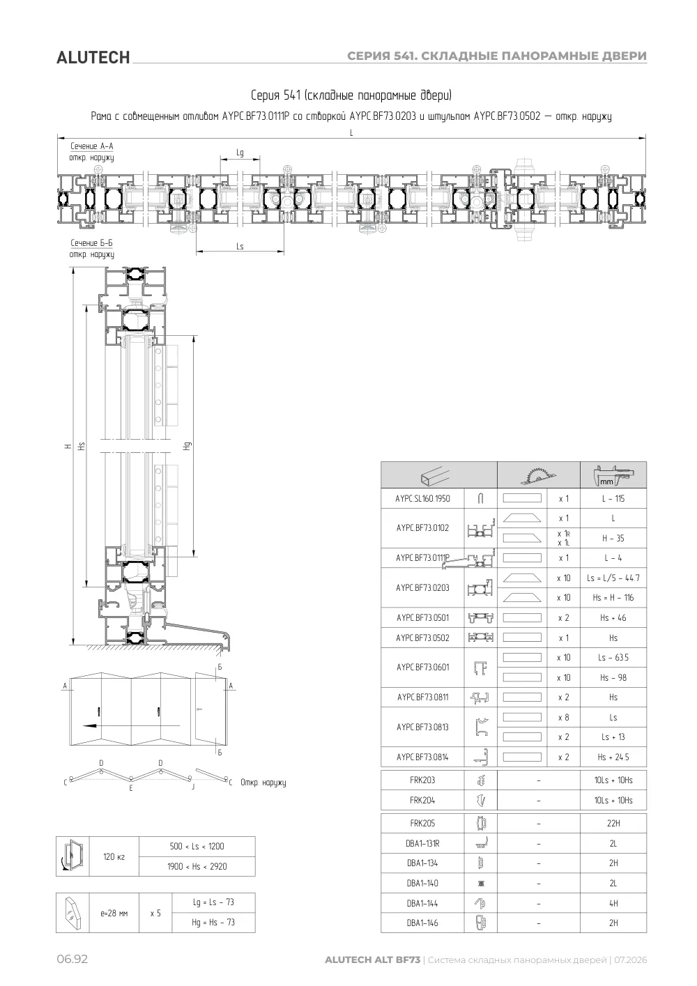 Технический каталог ALT BF73 — страница 06.92