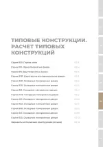Миниатюра 06-I