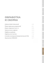 Миниатюра 07-I