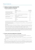 Миниатюра p3