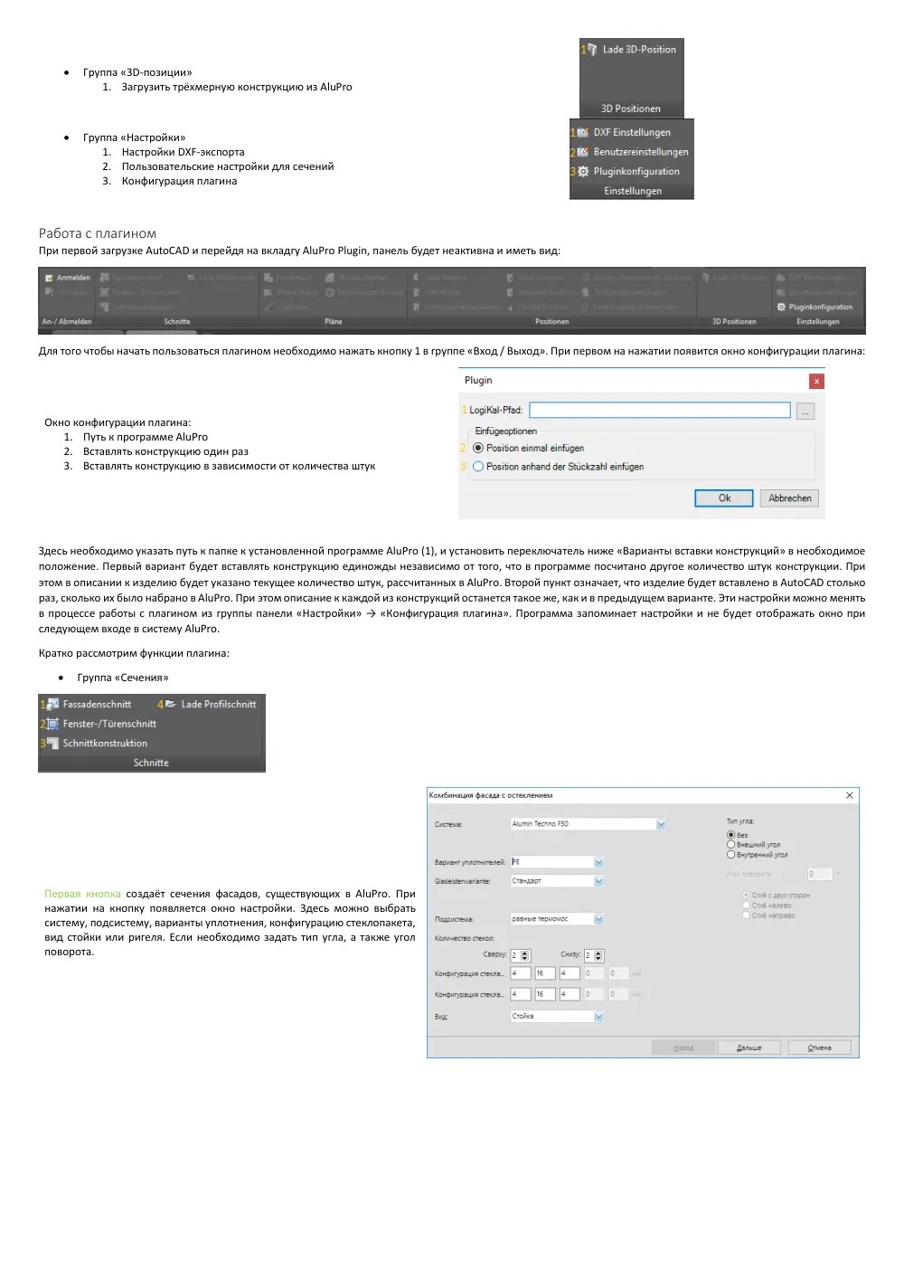Плагин AutoCAD — страница 2
