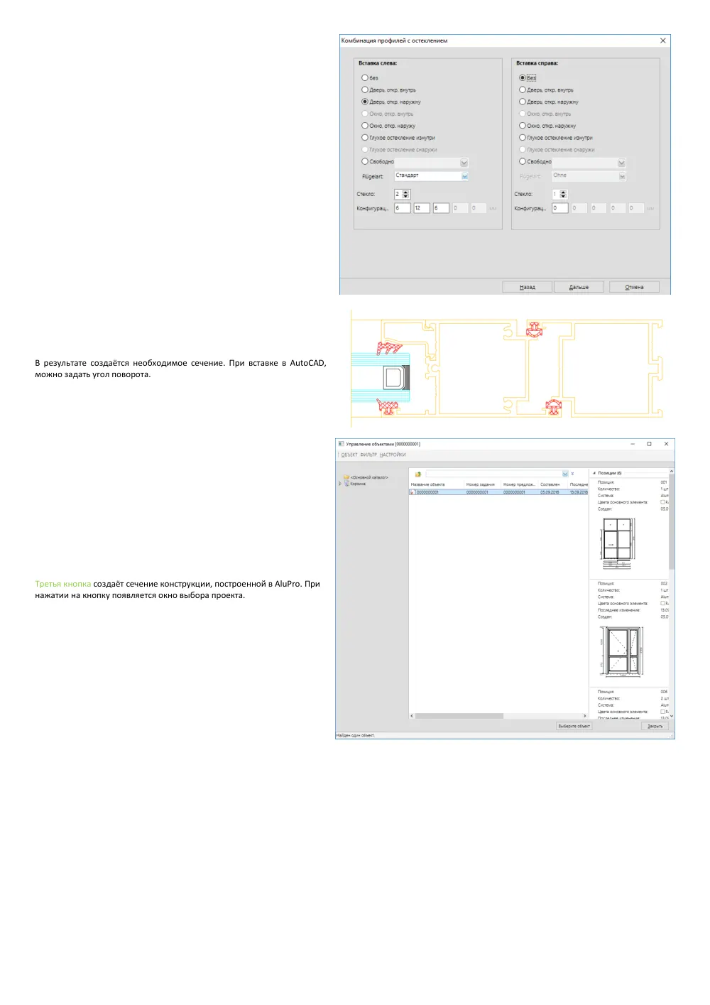 Плагин AutoCAD — страница 4