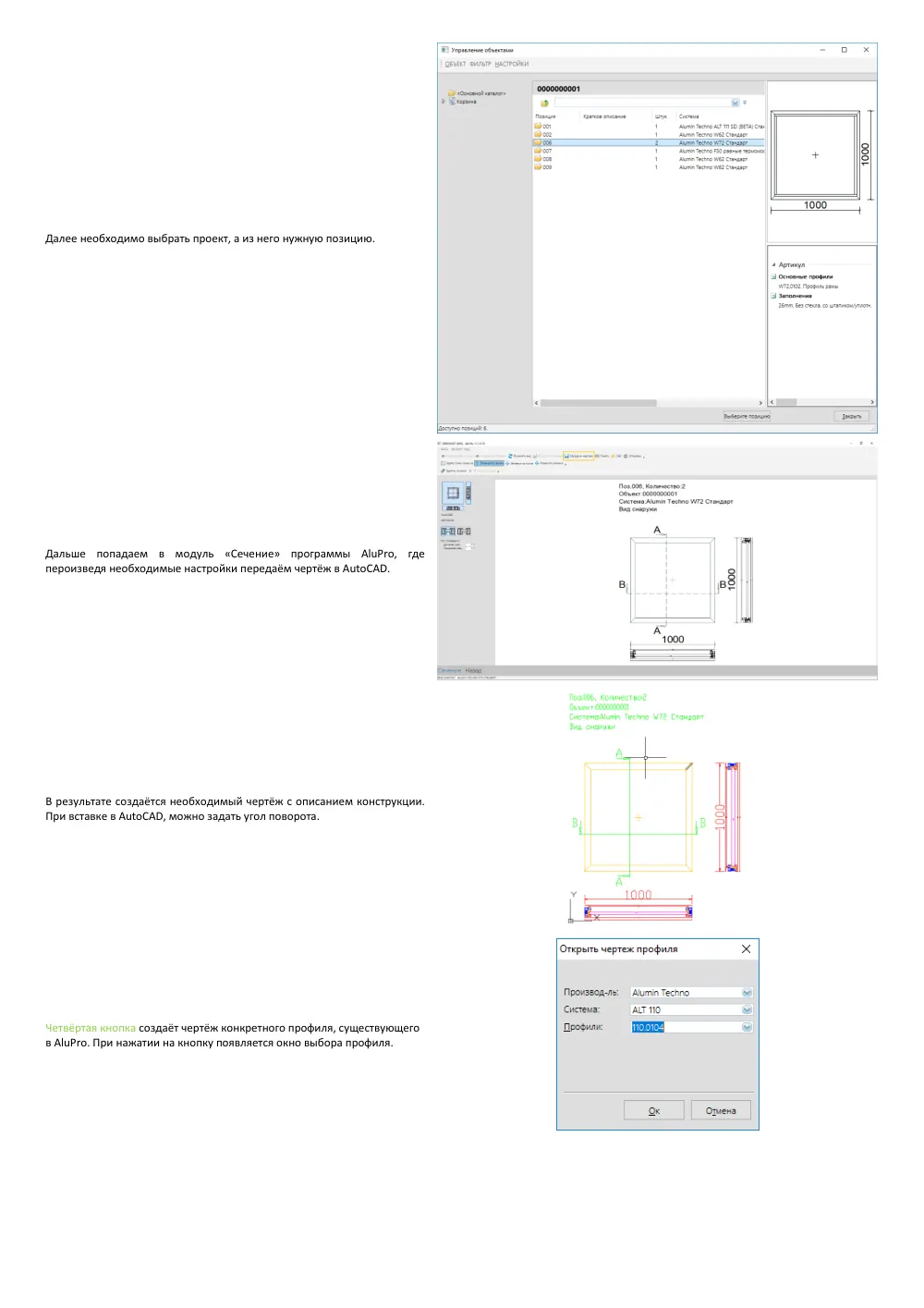 Плагин AutoCAD — страница 5