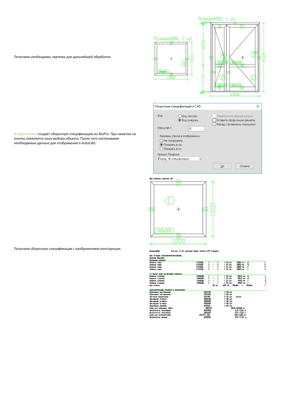 Плагин AutoCAD — страница 7