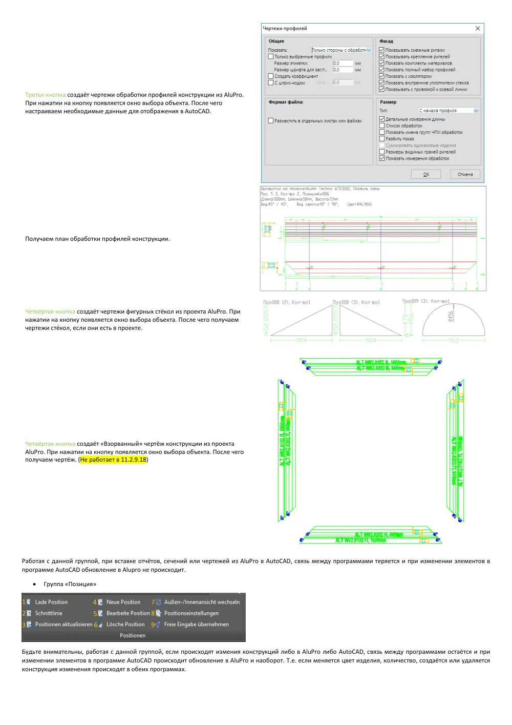 Плагин AutoCAD — страница 8