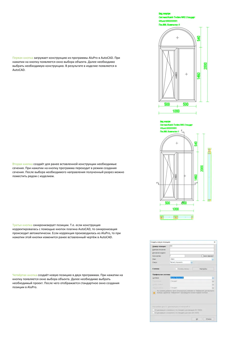 Плагин AutoCAD — страница 9