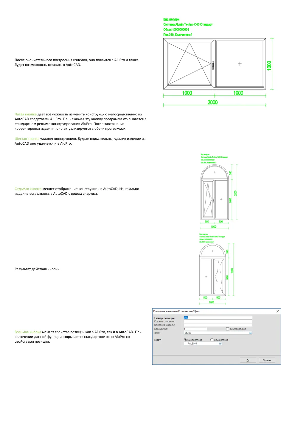 Плагин AutoCAD — страница 10