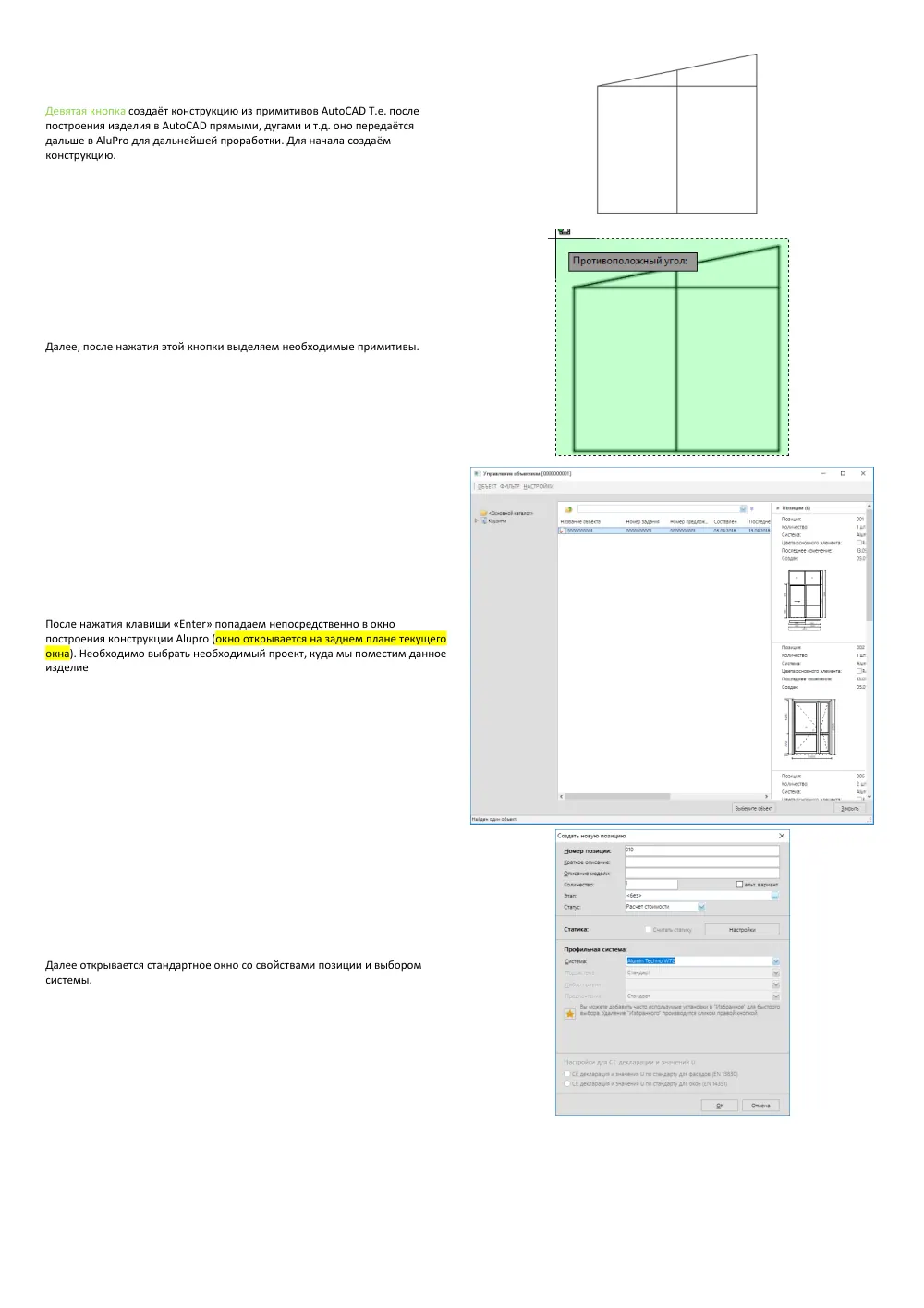 Плагин AutoCAD — страница 11