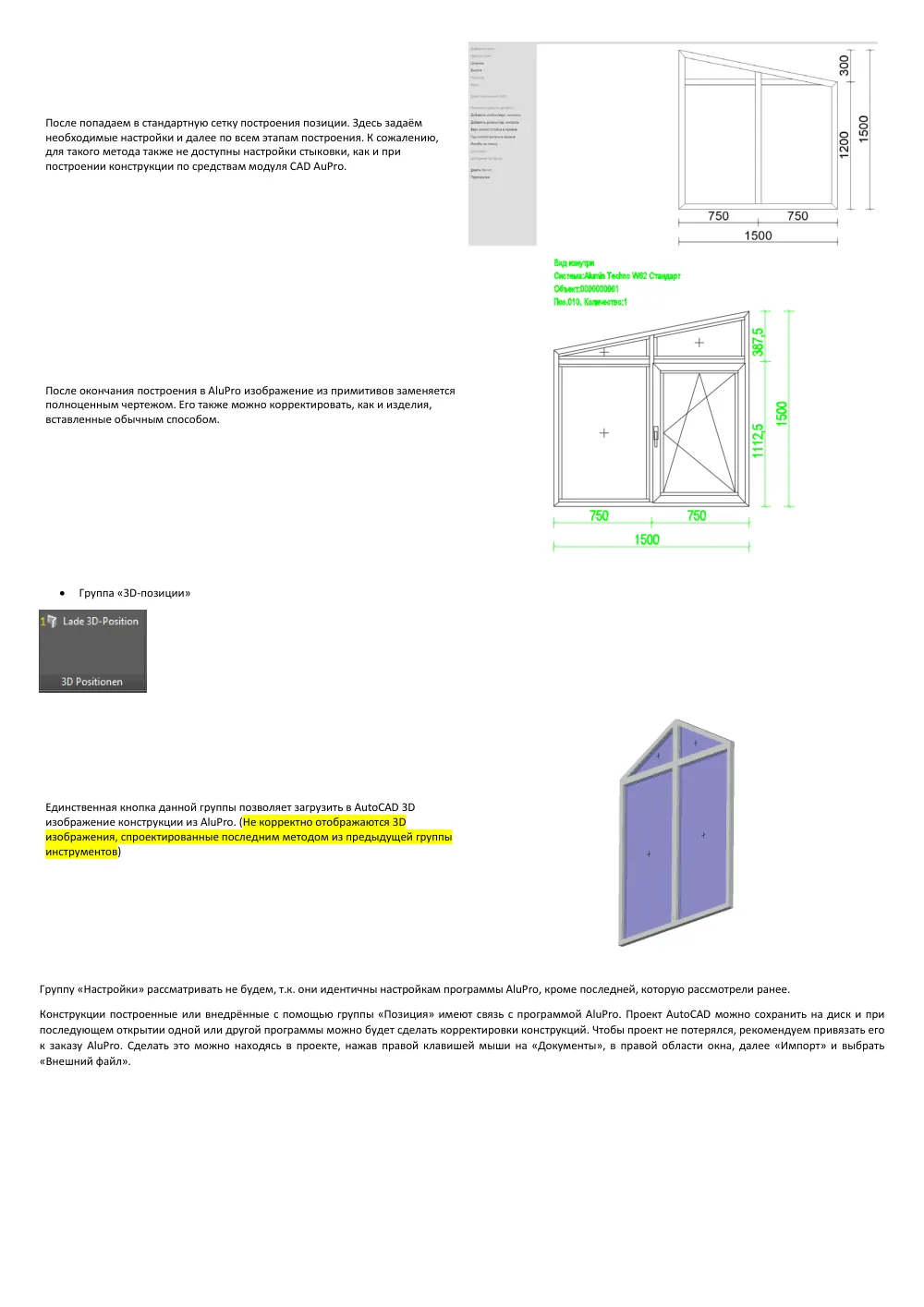 Плагин AutoCAD — страница 12