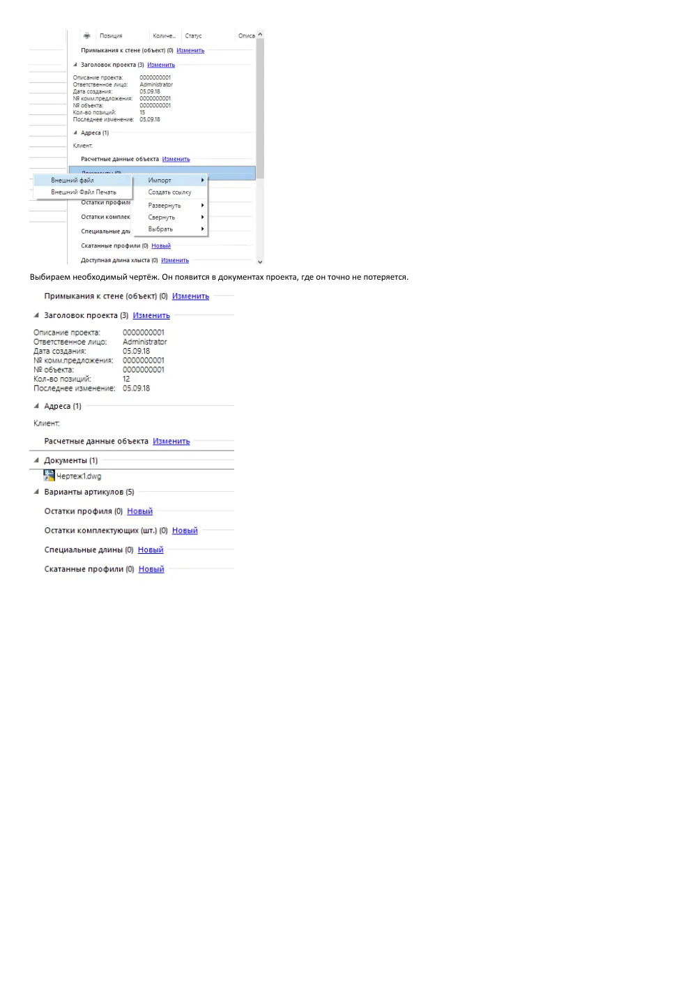 Плагин AutoCAD — страница 13