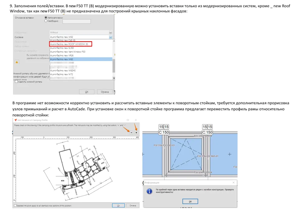 Построение F50 TT — страница 11
